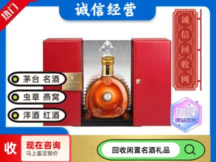 二道江区回收洋酒