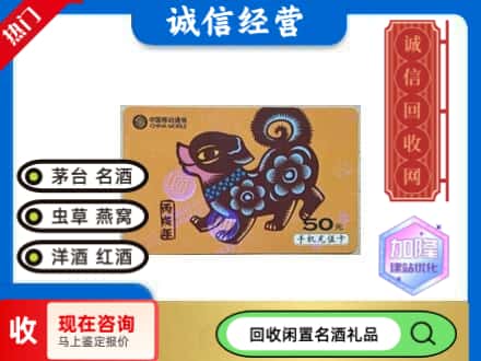二道江区回收移动充值卡